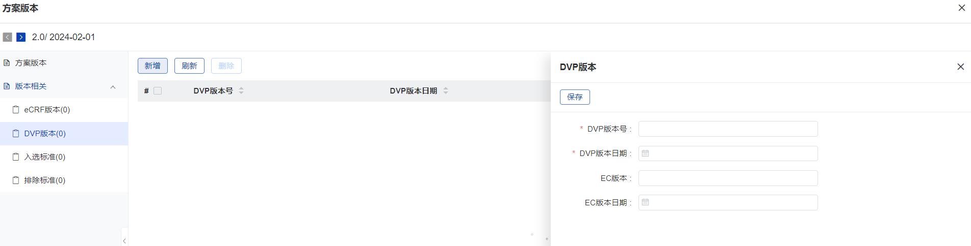 3.2.4 DVP版本 · GitBook